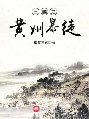 蹉跎岁月小说