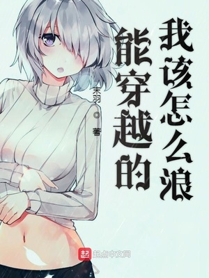 皇室童话漫画深夜漫画